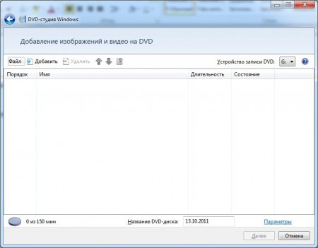 Как создать DVD Video с меню в Windows 7?