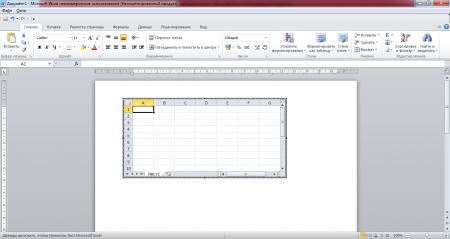 Способ, позволяющий перенести любую таблицу из Excel в Word