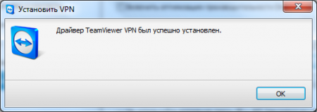 Как создать vpn подключение через интернет программой TeamViewer?