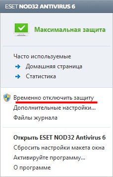Временно отключить Eset NOD32 Antivirus можно прямо из его панели