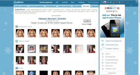сервис Avatar.Pho.to автоматически сделает уникальную аватарку онлайн из вашей фотографии