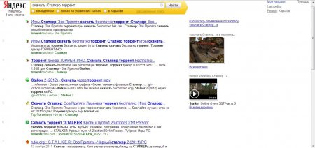 Результаты поиска поисковой системой Яндекс