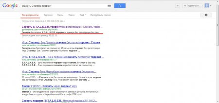 Результаты поиска поисковой системой Гугл