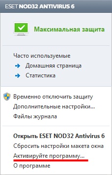 Маленькое меню ESET NOD32 Антивирус 6