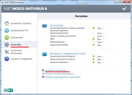 Главное окно программы ESET NOD32 Антивирус 6