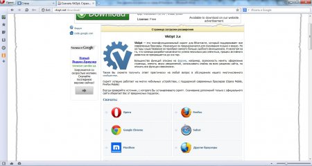Сайт программы VkOpt