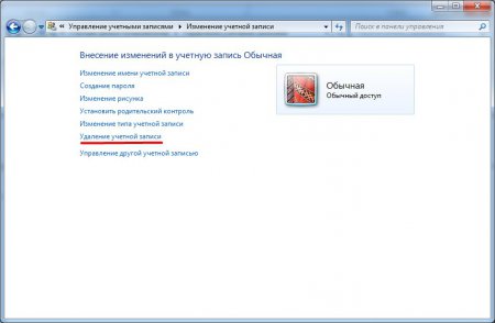 Удаляем учетную запись пользователя в Windows 7
