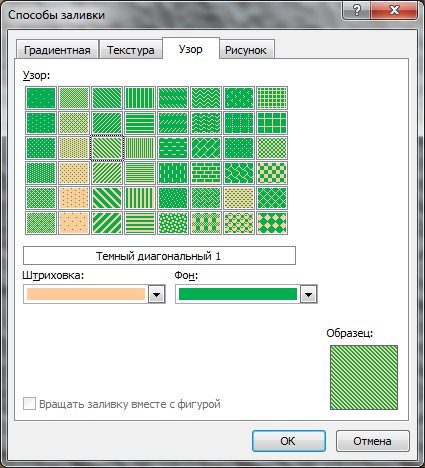 Как сделать фон в ворде цветным