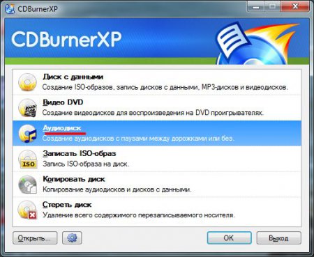 Выбор записи аудио диска в программе CDBurnerXP