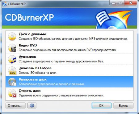 Меню Копирование диска в программе CDBurnerX