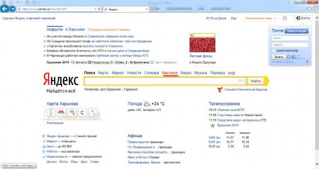 Стартовая страница Яндекс