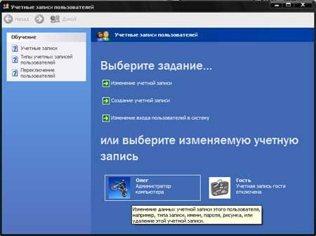 Как поставить пароль на Windows 7, 8 и XP?