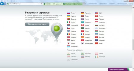 География серверов VPN подключения сервиса hideme.ru