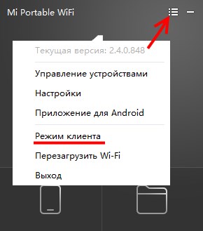 Переключение Xiaomi Pocket 150Mbps USB2.0 Mi WiFi Adapter в режим приемника WiFi от роутера