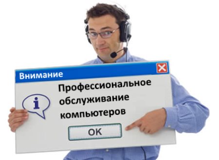 Профессиональное обслуживание компьютеров в Минске – к кому обратиться?