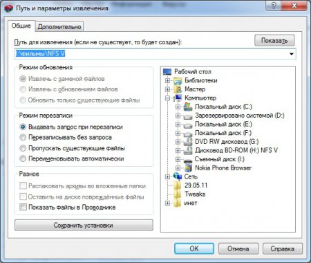 Распаковка файлов iso программой WinRAR