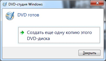 Как создать DVD Video с меню в Windows 7?