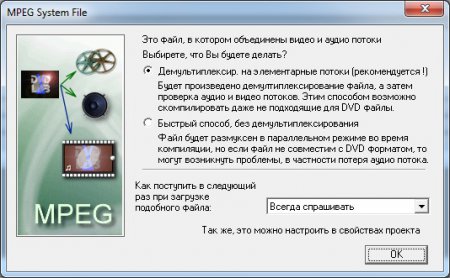 Как создать DVD с меню в программе DVD-lab PRO?