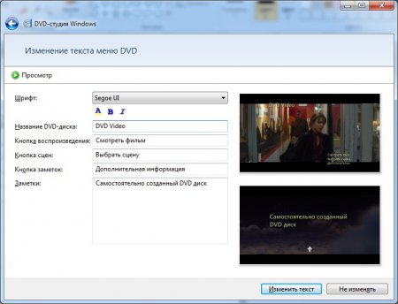 Как создать DVD Video с меню в Windows 7?