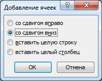 Как вставить ячейки и выровнять их размер в таблице Word?