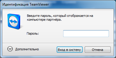 Как создать vpn подключение через интернет программой TeamViewer?