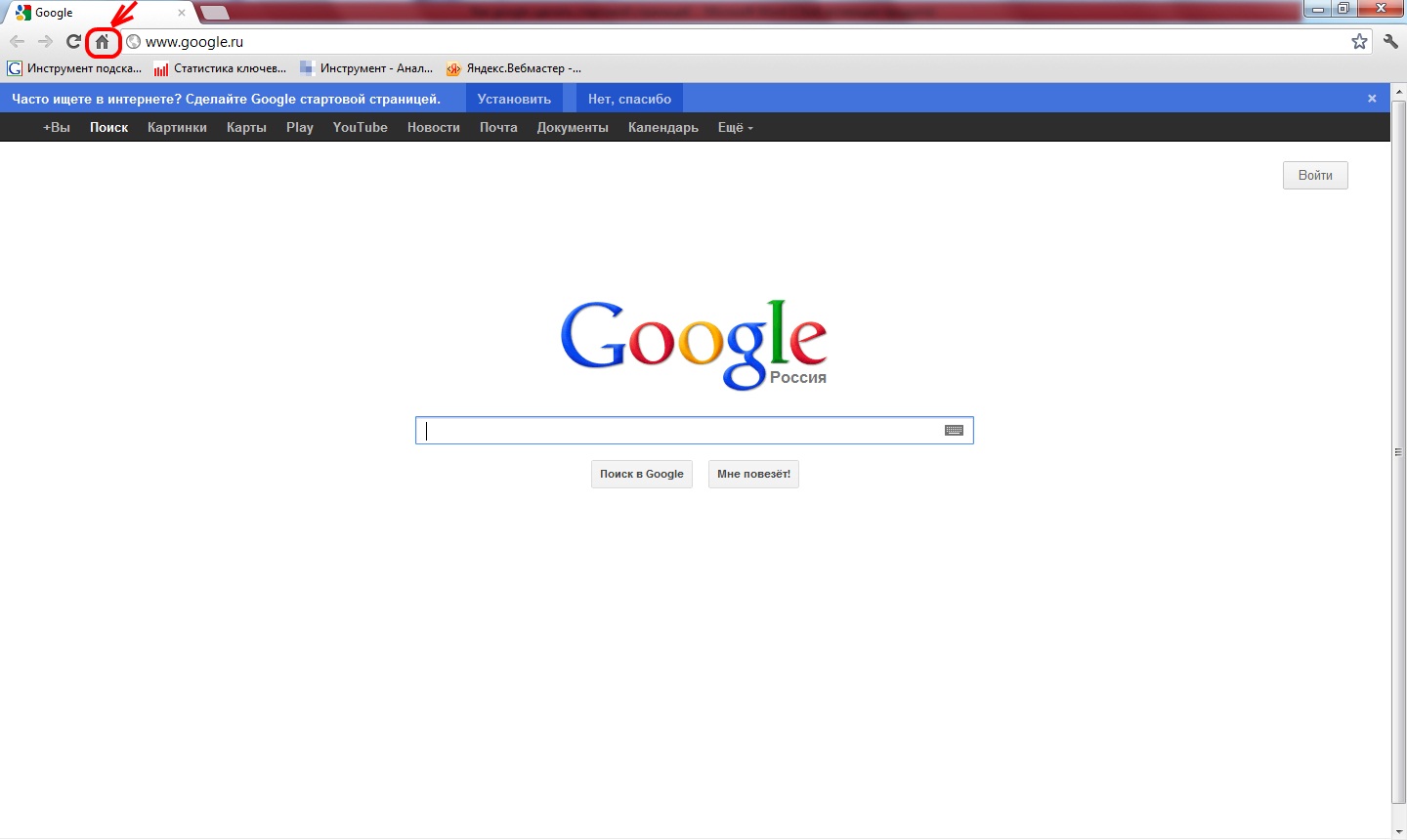Установить сайт гугл. Google страница. Стартовая страница гугл. Поисковая строка гугл. Google Chrome стартовая страница.