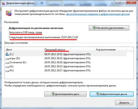 Как осуществляется дефрагментация дисков в Windows 7?