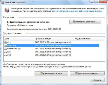 Как осуществляется дефрагментация дисков в Windows 7?