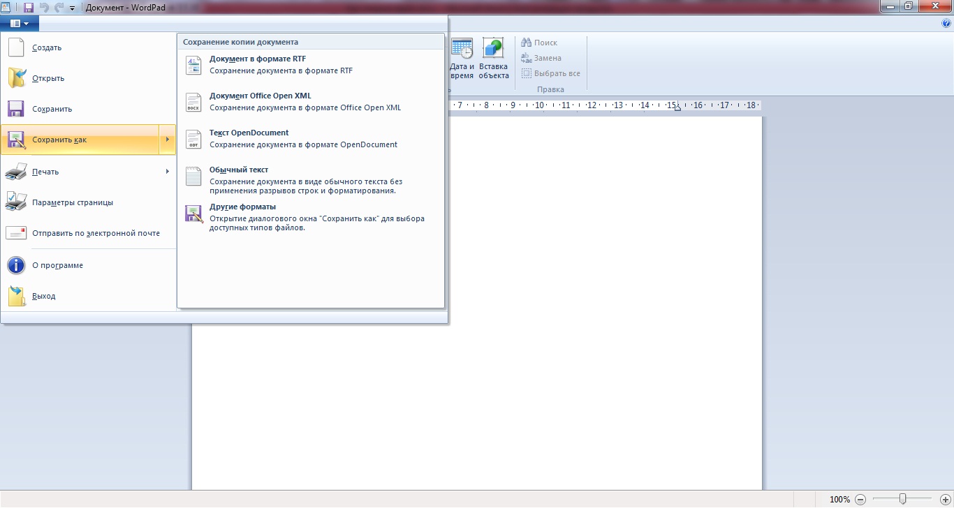 Перевести доки в ворд. Wordpad Формат файла. Как создать документ в формате doc. Сохранение документа в формате doc. Сохранение в wordpad.
