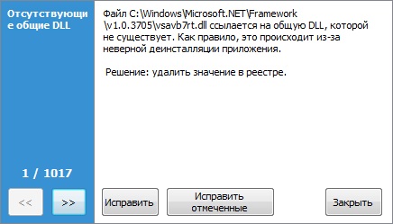 Как очистить реестр Windows 7?
