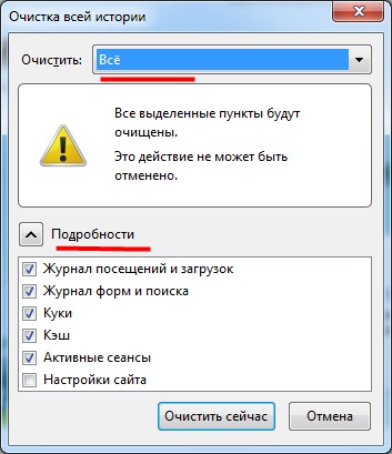 Как очистить кэш только для одного сайта opera