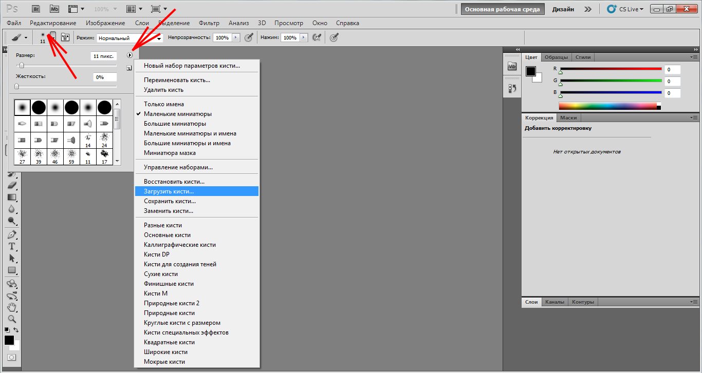 Как установить кисти в фотошоп. Как добавить кисти в фотошоп. Установка кистей в фотошоп. Как поставить кисть в фотошопе.