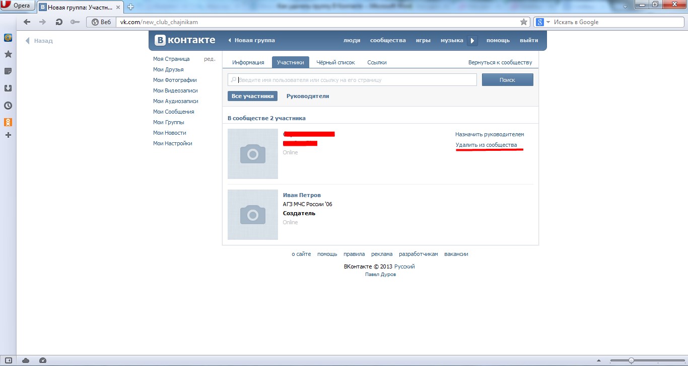 Как удалить фото из группы в вк