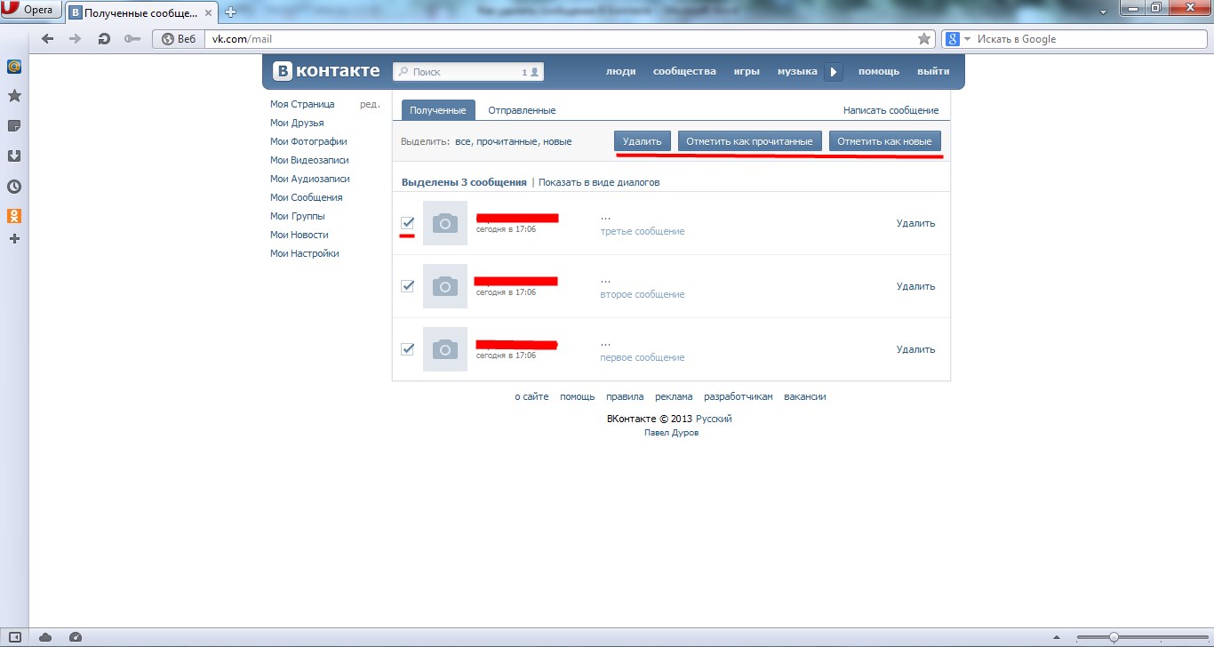 Как удалить сообщение другого человека. Как удалить полученные сообщения. Как удалить сообщение в контакте. Уведомления о сообщениях ВК на рабочий стол. Как очистить переписку в ВК В группе.