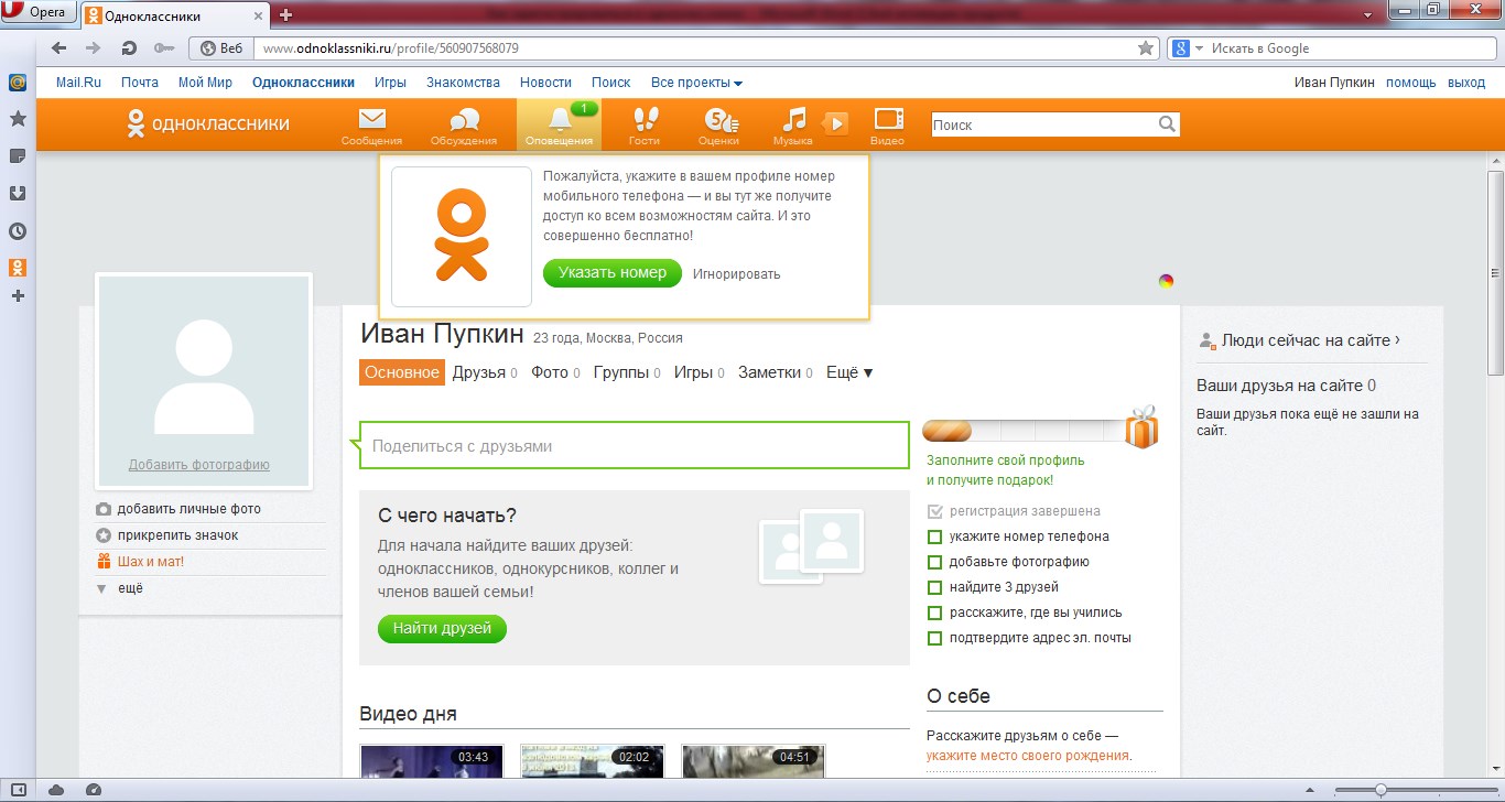Одноклассники и контакты вход на мои страницы. Сообщения из одноклассников. Оповещения в Одноклассниках. Уведомления Одноклассники. Одноклассники фото.