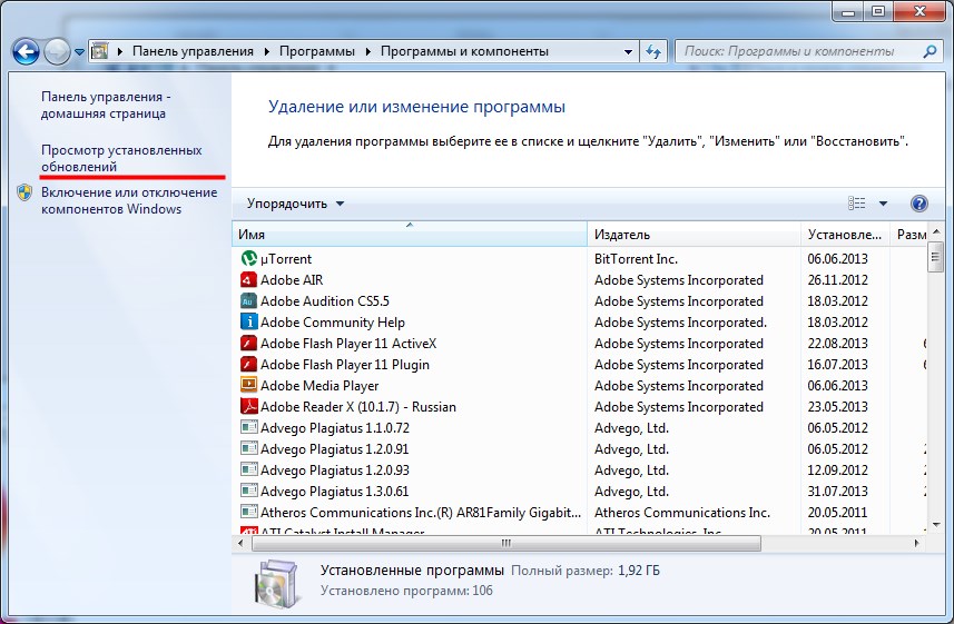А также установленные программы. Установка программ. Установка программы it. Полный список установленных приложений Windows 7. Установка обновления и удаления программных продуктов.