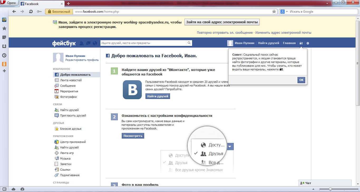 Фейсбук вход браузер. Фейсбук моя страница. Как зарегистрироваться в Фейсбуке. Фейсбук моя страница войти на свою страницу.