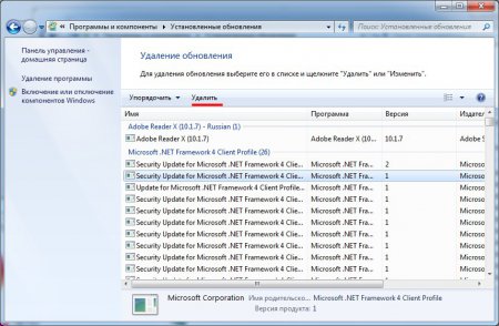 удалить обновления Windows 7