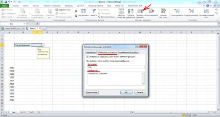 Настройка всплывающих подсказок для ячейки с выпадающим списком в Excel