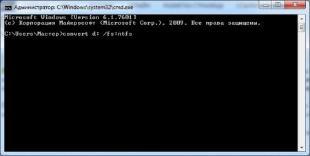 Конвертирование файловой системы средствами Windows через cmd