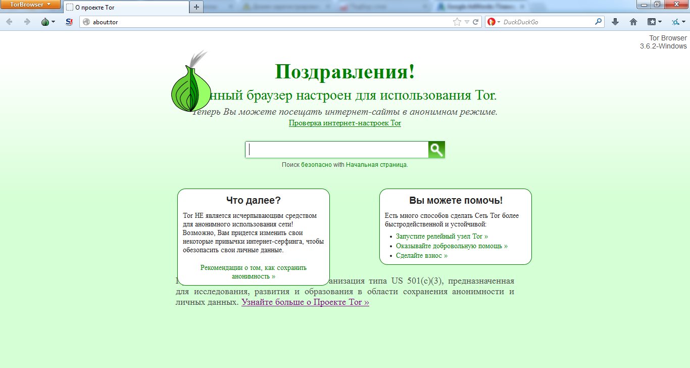 tor browser ip address
