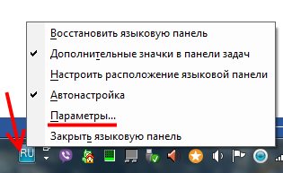 Заходим в параметры языковой панели