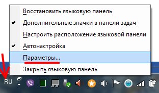 Заходим в параметры языковой панели