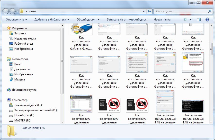 Перенести фотки. Как перенести файл на флешку с ноутбука. Как перенести фотографии с компьютера на флешку. Как перекинуть фото на флешку. Как с компьютера перекинуть на флешку картинки.