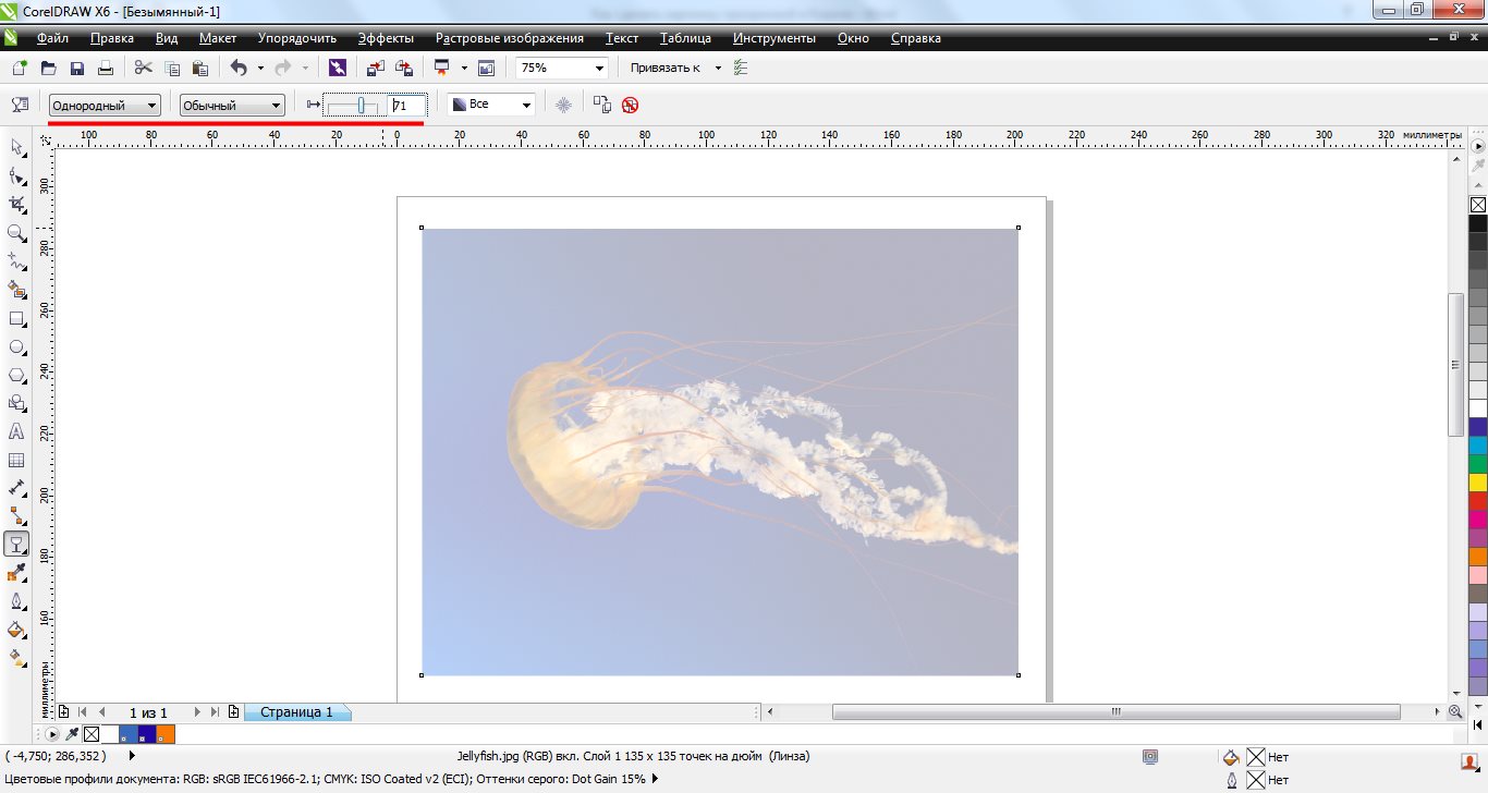 Как сделать картинку прозрачной. Прозрачность объекта в кореле. Прозрачность картинки в кореле. Прозрачный фон в кореле.