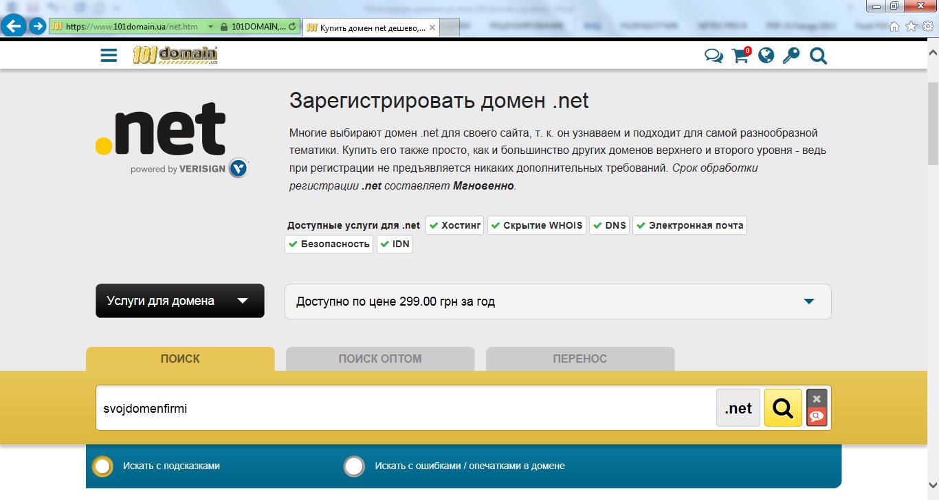 Интернет домен ru. Домен net. Сайты с net доменом. .Net чей домен. IDN-доменов.