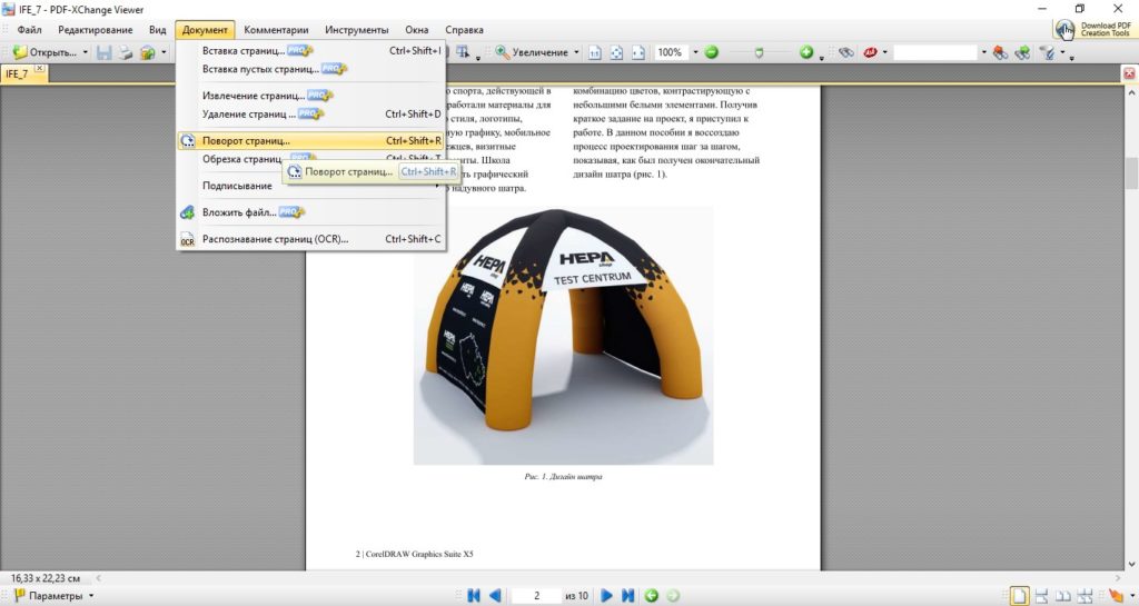 Как перевернуть ПДФ и сохранить повернуть ПДФ онлайн