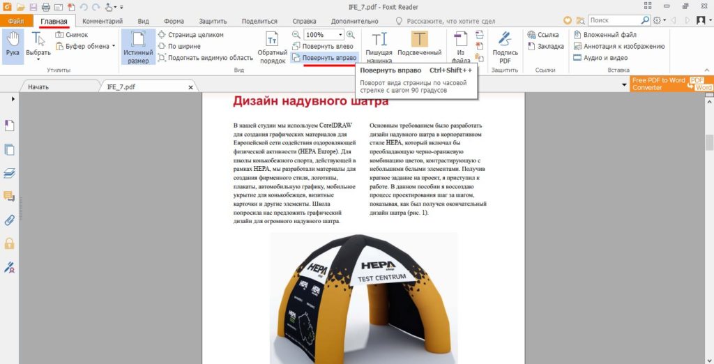 Порядок pdf