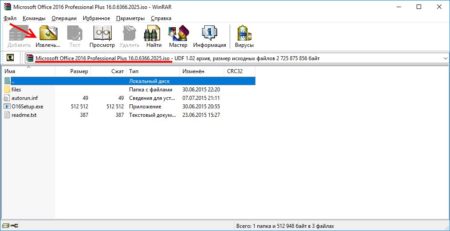Распаковываем ISO через архиватор WinRAR