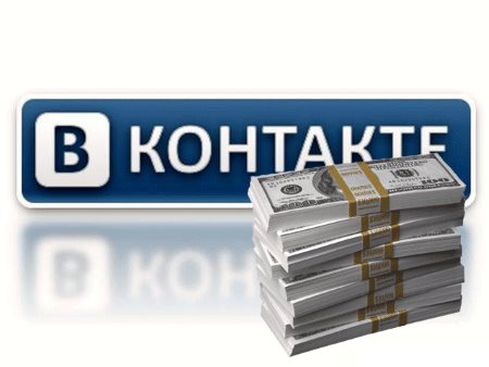 Деньги ВКонтакте